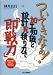 ついてきなぁ!加工知識と設計見積り力で「即戦力」―わかりやすくやさしくやくにたつ