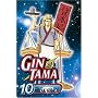 Gin Tama, Volume 10