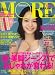 MORE (モア) 2008年 05月号 [雑誌]