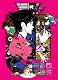四畳半神話大系 第4巻(初回限定生産版)[DVD]