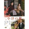 ���Â̏H [DVD]