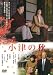 DVD�u���Â̏H [DVD]�v