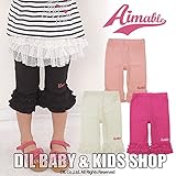 (エマーブル) AIMABLE裾フリル6分丈レギンス 130 ライトピンク