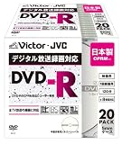ビクター｜Victor 映像用DVD-R CPRM対応 8倍速 120分 4.7GB シルバーレーベル 20枚 日本製 VD-R120SC20