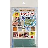 （業務用5個セット）H＆H 超やわらか研磨シート/研磨材 【仕上げセット】 日本製 YS-S 〔業務用/家庭用/DIY〕 スポーツ レジャー DIY 工具 研削 研磨 [並行輸入品]