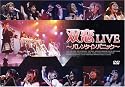 双恋 バレンタイン・パニック [DVD]