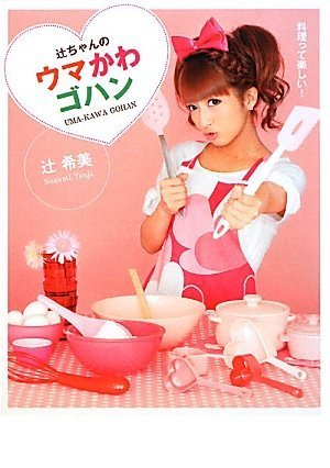 辻ちゃんのウマかわゴハン