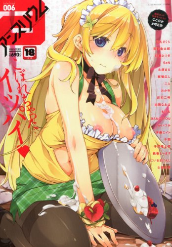 comic (コミック) アンスリウム 006 2013年 10月号 [雑誌]