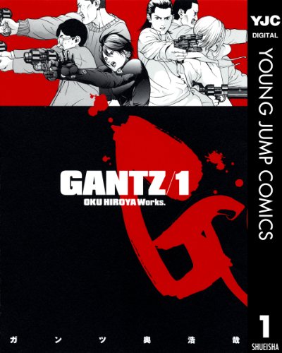 GANTZ 1 (ヤングジャンプコミックスDIGITAL)