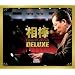 ���_ Classical Collection=�����E�� ���D�N���V�b�N��i�W=DELUXE