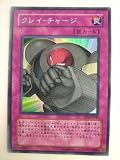 遊戯王 クレイ・チャージ デュエリスト十代パック スーパーレ