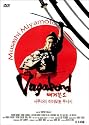 Samurai I: Musashi Miyamoto (Import - NTSC All Regions)