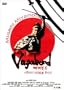 Samurai I: Musashi Miyamoto (Import - NTSC All Regions)
