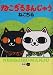 �ͤ��¤�ޤ󤸤椦 (BiNGO COMICS)