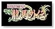 維新恋華 龍馬外伝 (初回生産版)(2010年秋発売予定)