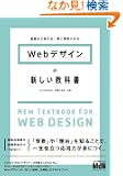 ��b����o����A�[�������ł���B Web�f�U�C���̐V�������ȏ�