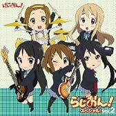 TVアニメ「けいおん!」 「らじおん!」スペシャル! Vol.2