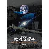 �ϵ�������ϻ�� [DVD]