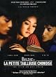 Balzac et la petite tailleuse chinoise