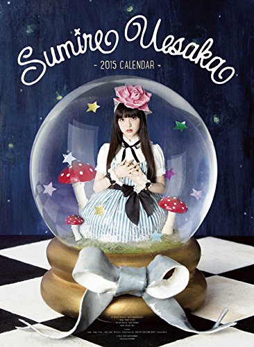 上坂すみれ カレンダー 2015年
