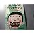 東大なんてヘッチャラさ―モーレツ愉快な勉強法