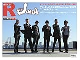 スーパーエンタメ新聞 アニカンR37 J-MEN大特集「限界Revolution」[雑誌]-