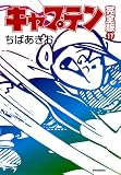 この巻の所有チェックをON/OFFする