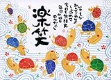 パズルの達人 1014ピース 毎日わはは 56-007