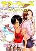 サマーウォーズ クライシス・オブ・OZ (角川スニーカー文庫)