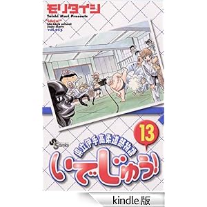 ���ł��イ�I�i�P�R�j ���N�T���f�[�R�~�b�N�X