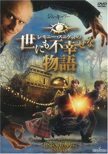 Una Serie De Catastróficas Desdichas Filmaffinity