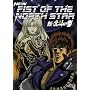 New Fist Of The North Star - Complete Collection [2007] [DVD]