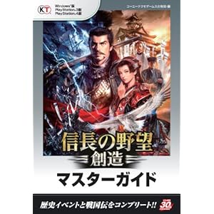 �M���̖�]�E�n�� �}�X�^�[�K�C�h