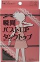 瞬間バストUP タンクトップ ブラック M-L