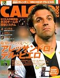 CALCiO (カルチョ) 2002 2009年 01月号 [雑誌] の評価・レビュー
