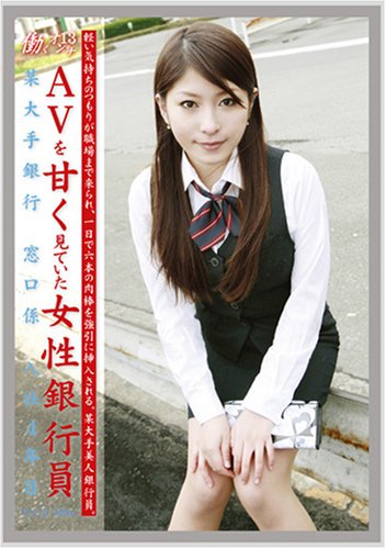 働くオンナ 13羽田 未来