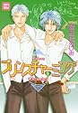 Prince Charming Volume 2 (Yaoi) (v. 2)