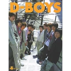 D-BOYS�t�@�[�X�g�ʐ^�W�uD-BOYS�v (�����j���[�XMOOK)