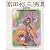 高田裕三画集　合縁奇縁