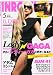 INROCK (イン・ロック) 2012年 05月号 [雑誌]