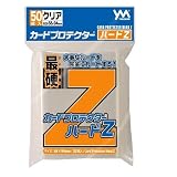 カードプロテクターハードZ (対応カードサイズ:68mm×94mm)