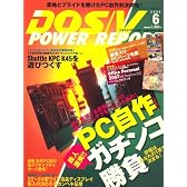 DOS/V POWER REPORT (ドス ブイ パワー レポート) 2008年 06月号 [雑誌]