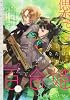 コミック百合姫 2011年 05月号 [雑誌]