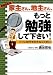 家主さん、地主さん、もっと勉強して下さい!―デフレ時代を生きぬくために