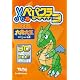 ペパクラデザイナー3+六角大王SuperLE