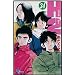 H2, Tome 34 :