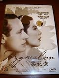 Pygmalion / Directed by Anthony Asquith and Leslie Howard / Starred by Leslie Howard and Wendy Hiller / PAL / Region Free DVD / Audio: English / Subtitles: English and Chinese