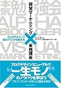 視覚マーケティング実践講座 ブログデザインで自分ブランドを魅せる