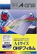 エーワン OHPフィルム インクジェットプリンタ用 A4判 ノーカット 10枚 27077