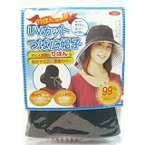 アイメディア りぼんde調節UVカットつば広帽子